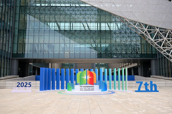 初度树立AI展区，改进形式成为亮点，在中阿展览会探索产业交流多元机遇